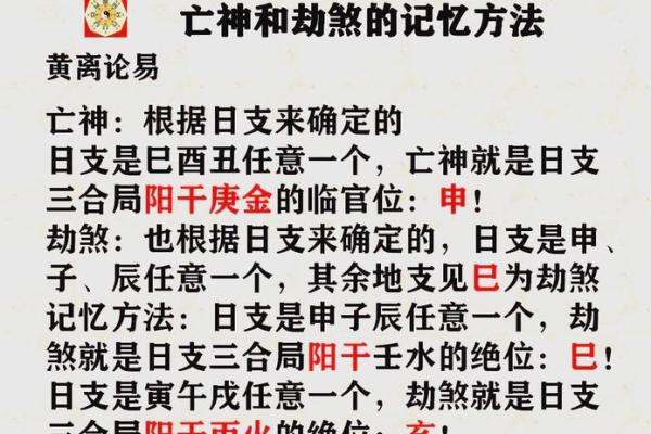 如何破解命运密码：命理三元带你揭开人生秘密