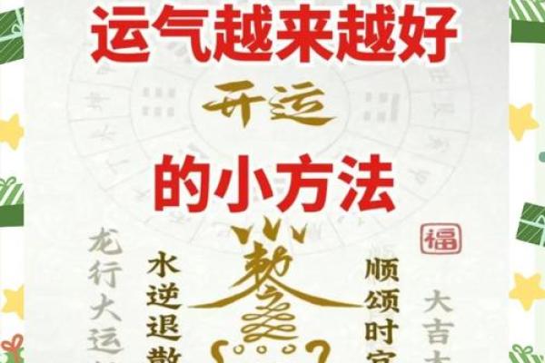如何改变你的命运？命理择日中的暗藏玄机你知道吗