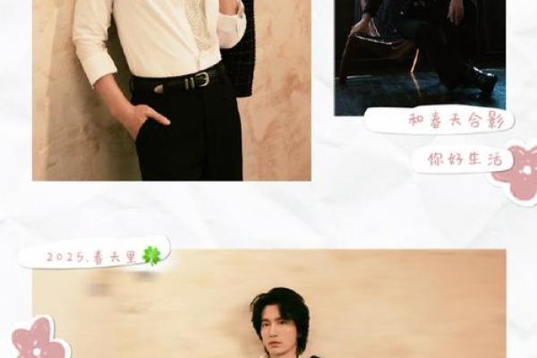 言承旭命理解读：暗藏玄机如何改变未来？