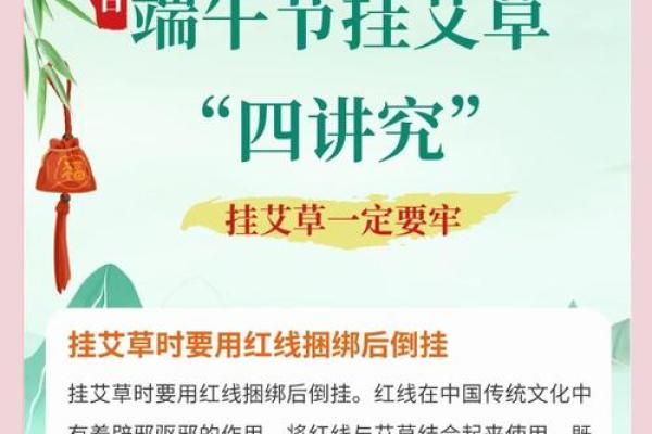 端午古诗词：从习俗看龙舟与艾草的文化象征
