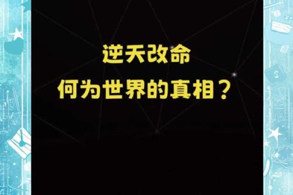 误区：桃花贵人并非人人能遇，命运密码告诉你真相