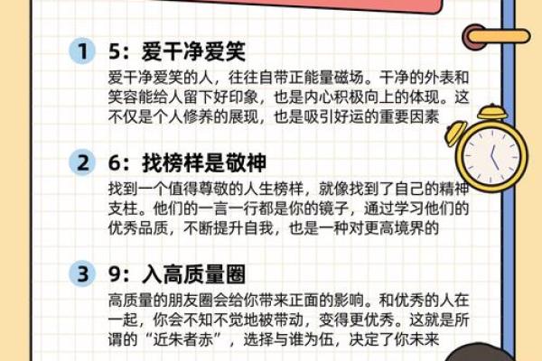 八字命理的误区与真相：你真的理解自己的命运密码吗？
