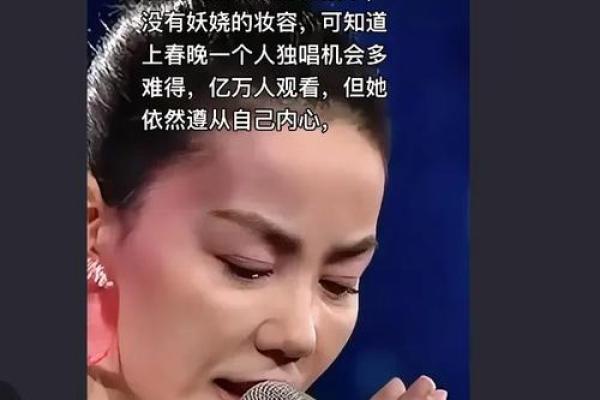 王菲八字暗藏玄机，如何通过命理改变人生走向