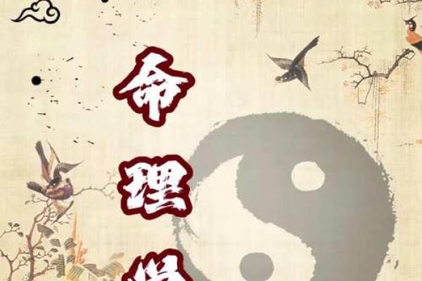 罗兆辉命理：如何解锁命运密码，改变人生轨迹