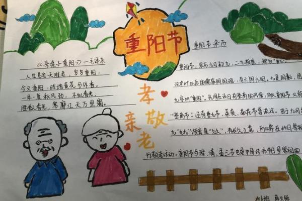 重阳歌传承敬老爱老的美德与祝福