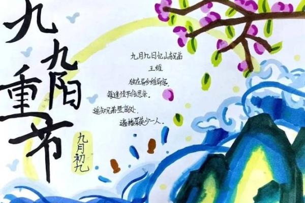 重阳歌传承敬老爱老的美德与祝福
