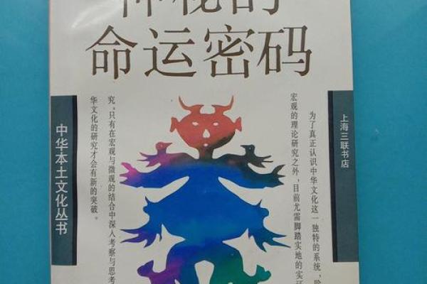 如何破解命运密码：广州周易命理师招聘背后的暗藏玄机