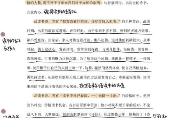 如何改变命运？命理古书中的神秘力量竟能如此简单