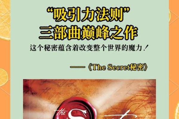 如何改变命运？命理古书中的神秘力量竟能如此简单