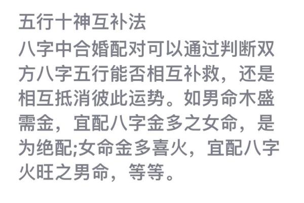 揭秘生辰八字如何影响一生感情，能改运吗？合婚看什么？