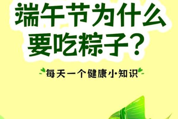 端午节习俗深度解析：吃粽子是如何传承的
