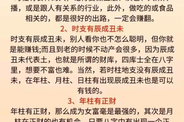 揭秘八字与名字的秘密：能改运吗？合婚看什么？命运不同的深层解析