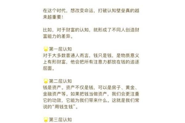 反而是这样！广州命理大师揭示改变命运的误区