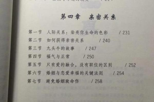 命运密码揭晓：喜用颜色的选择误区与真相