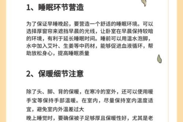 冬至节：养生与天文的深刻交织