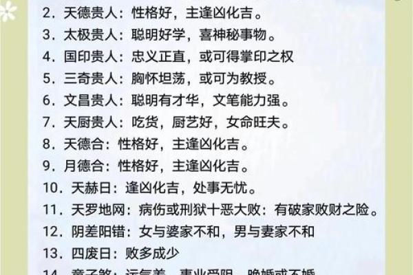 揭秘生辰八字的缺失，如何改运提升命运？