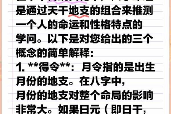 揭秘生辰八字的缺失，如何改运提升命运？