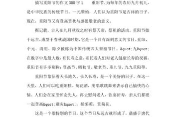天文观测与节日的巧妙结合：农历新年的天象密码