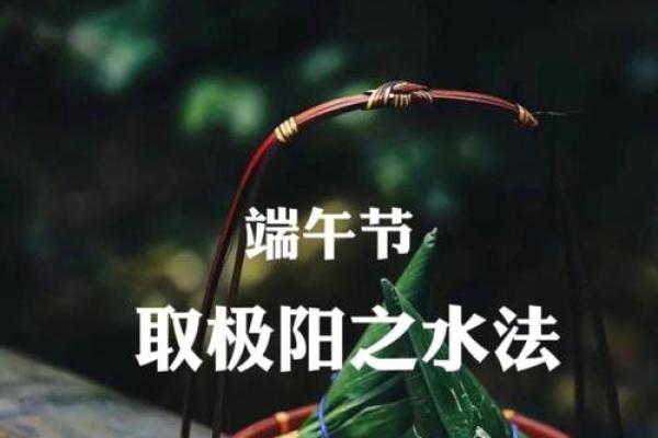 端午节：水上习俗与古老养生智慧