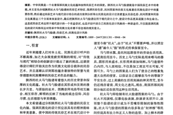 八月节庆：古老的祭祀活动与现代应用