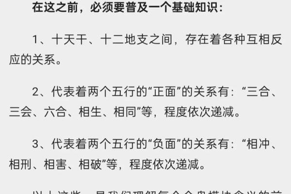 合婚看什么？揭秘生辰八字网名如何化解命运差异