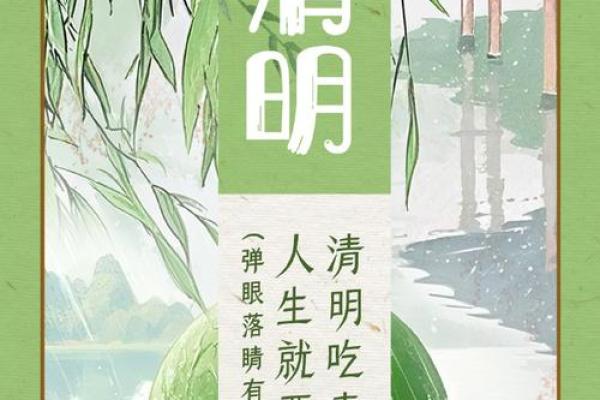 清明节：天文与养生的完美结合
