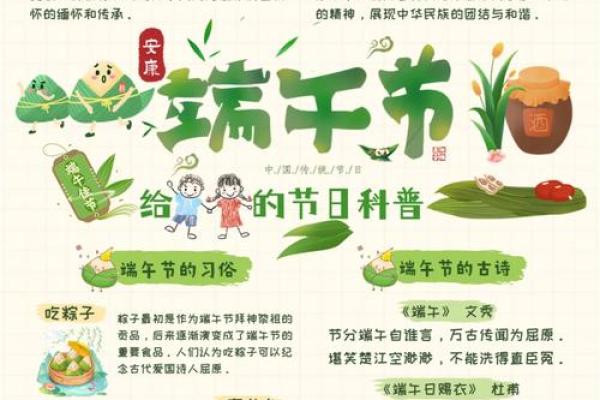 探秘端午节，如何通过节令应用提升生活品质