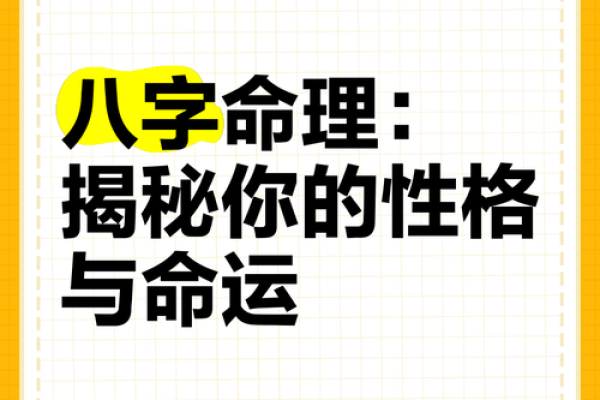 命运暗藏玄机：正五级八字中的误区，你知道吗？