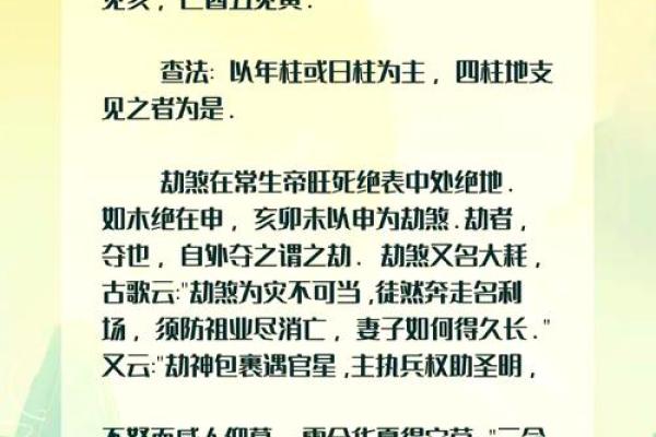 误区揭秘：八字命理中的常见错误，你避开了吗？