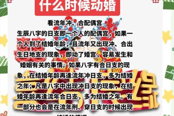 生辰八字合婚能改运吗？揭秘选择结婚日期的命理玄机