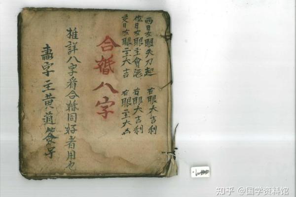 揭秘生辰八字算命软件下载：合婚看哪些关键因素？
