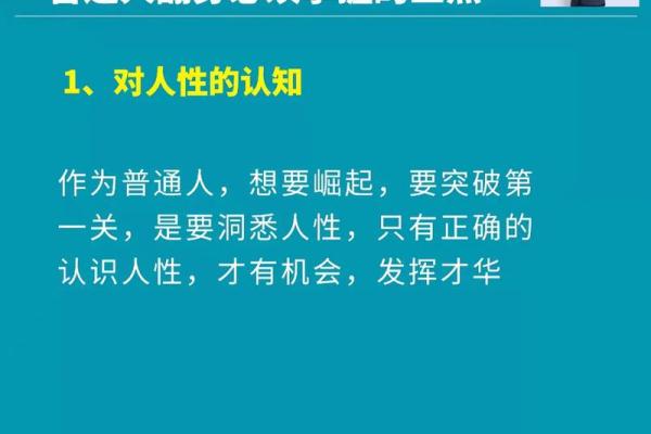 你未曾听过的马思纯命运密码：如何改变命运才是关键
