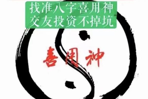 命运密码解锁：如何破解八字中的暗藏玄机，改变命运轨迹