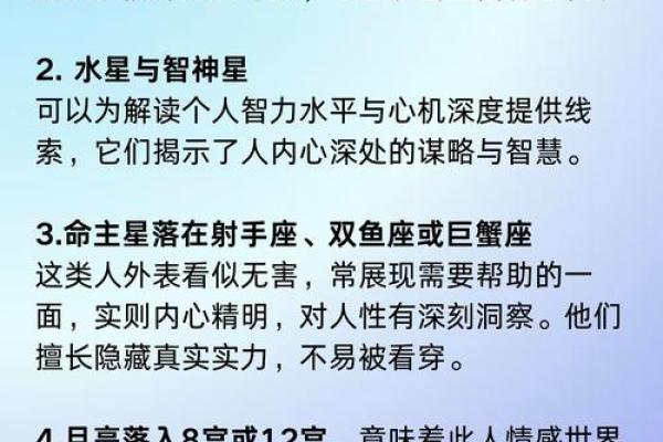 如何通过七星命理排盘，改变你的人生运势？
