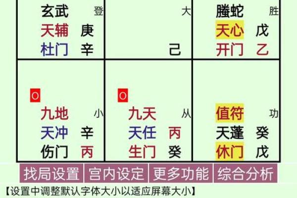 揭秘生辰八字木命的命运玄机，改运与合婚的关键要素