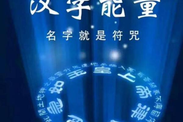 解析生辰八字网名的奥秘，能改运吗？合婚看哪些关键因素