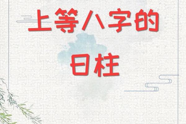 生辰八字与纹身：如何利用命理破解人生困局