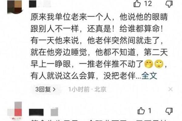 颠覆传统：香港命理师教你如何改变命运密码