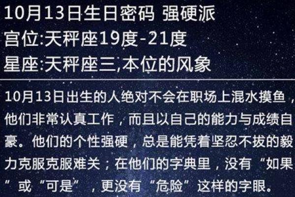 如何通过何炅的命理看懂自己的命运密码