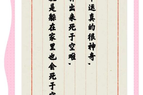 姓名命理暗藏玄机，是否真的能改变你的命运？