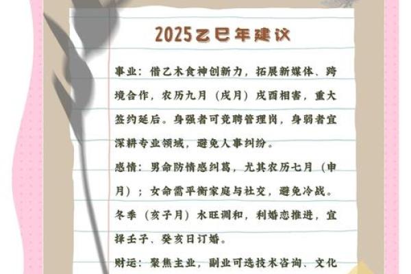八字命理中的误区与颠覆，如何破解命运密码反而提升运势