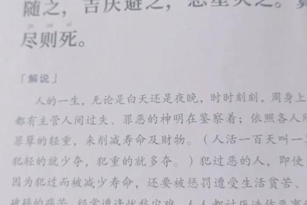 王字如何改变你的命运走向？别再犯这些误区