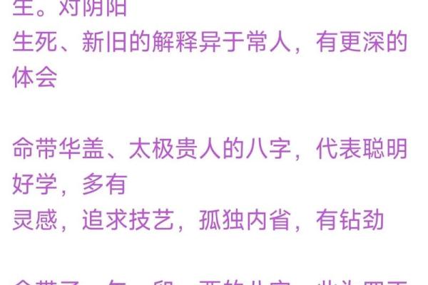 八字互补到底能否改变命运？揭开夫妻命理的神秘面纱