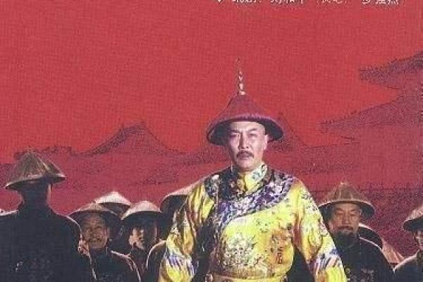雍正命运的隐藏玄机：如何通过八字改变未来