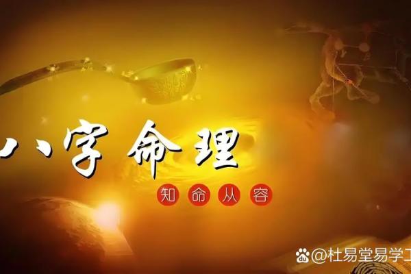 反而改变命运？破解八字中的深层玄机