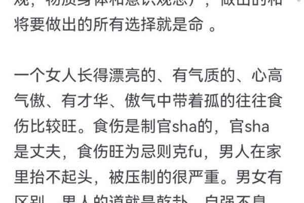 颠覆八字命理观念：命运密码究竟能否改变？