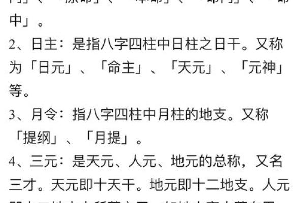 四柱命理暗藏玄机，你是否真的了解自己的命运？