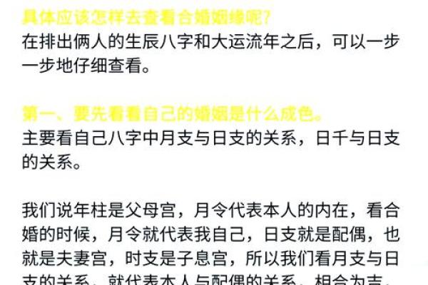 揭秘生辰八字能改运吗？命运不同，合婚看什么