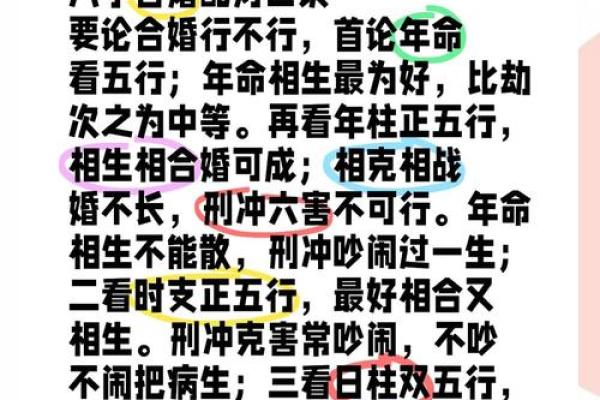 揭秘生辰八字能改运吗？命运不同，合婚看什么