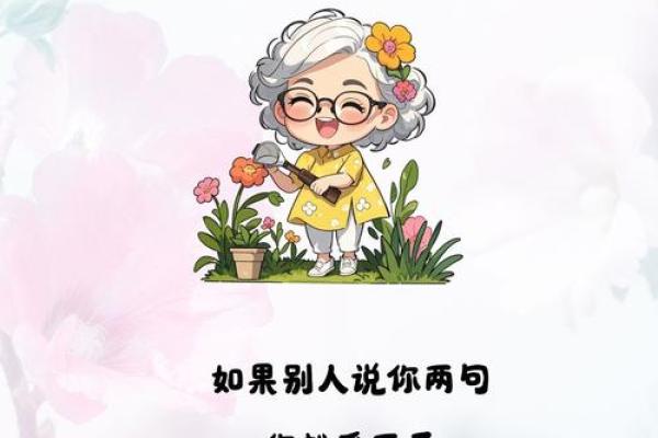 八字命理中的那些误区，张奶奶教你如何反而改善命运